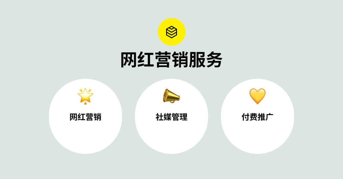 网红营销服务 Pulse Advertising